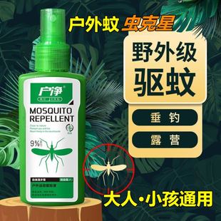 柠檬桉叶油驱蚊液驱蚊喷雾防蚊虫不含避蚊胺儿童孕妇可用蚊怕水