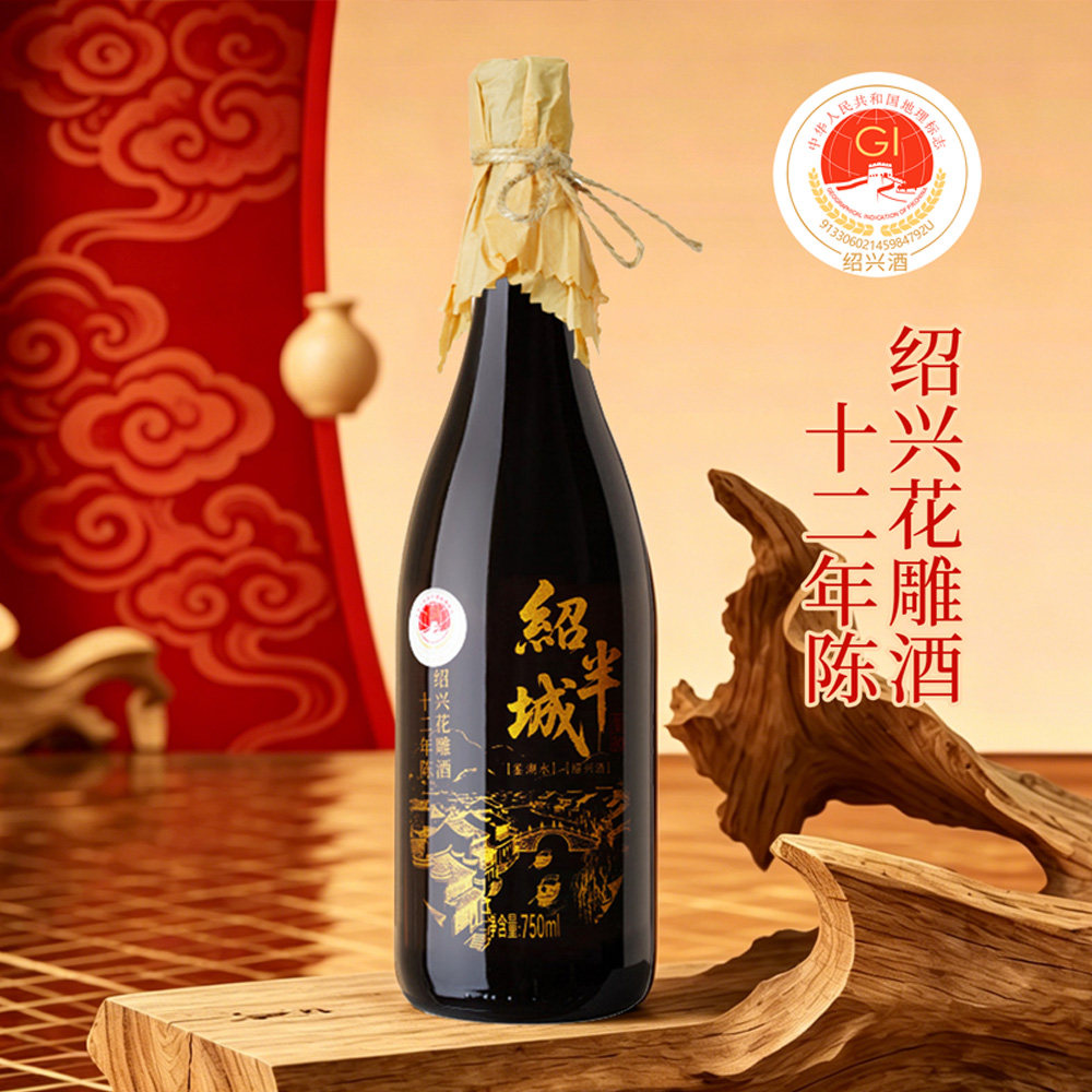 正宗绍兴花雕酒绍半城十二年黄酒750ml礼盒装半干型12年老酒