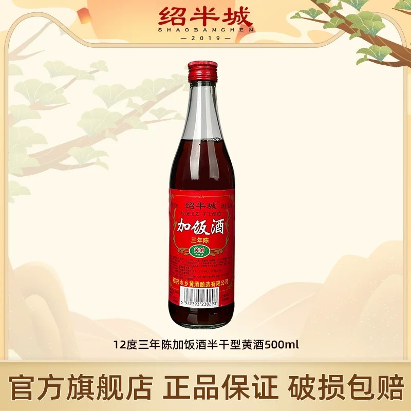 绍兴特产加饭花雕黄酒单瓶特惠装