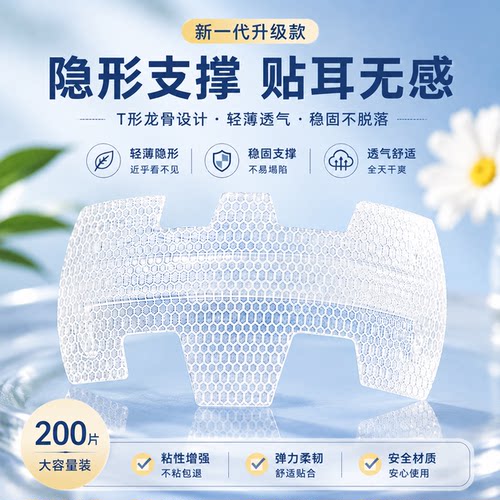 【乘澜&央m力荐】耳贴热销第1名