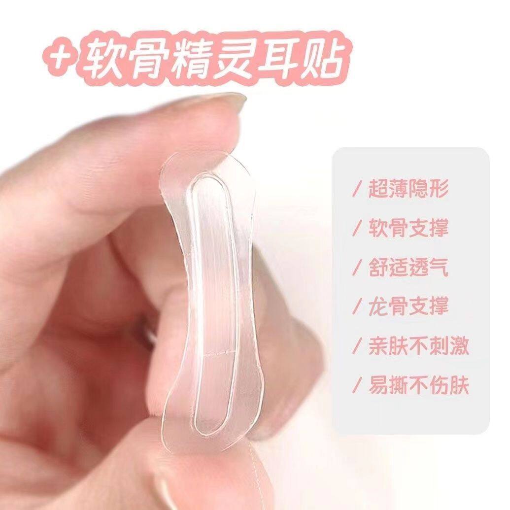 升级软骨精灵耳贴立耳贴隐形防水定型耳朵支撑器大脸显小拍照神器