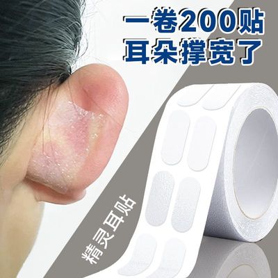 精灵耳贴定型显瘦神器防滑贴精灵耳拍照隐形变招风耳立体防汗水