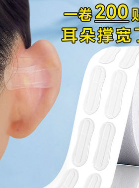 精灵耳贴龙骨耳朵支撑器隐形防过敏高粘度可重复使用防水定型大卷
