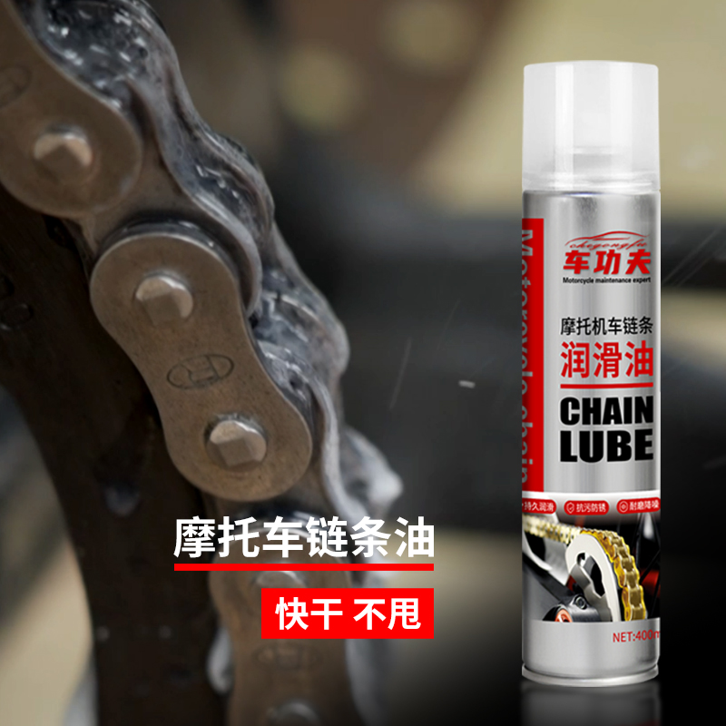 摩托车链条专用齿轮保养