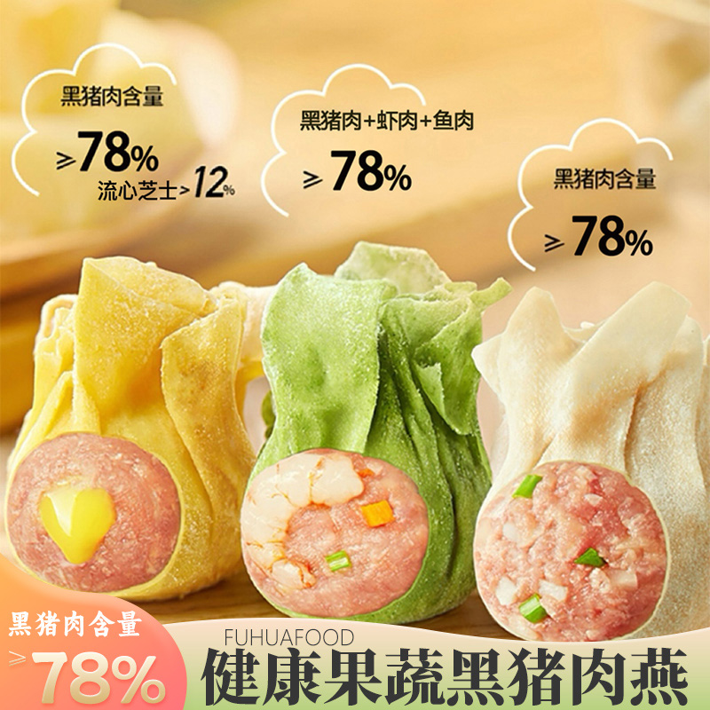 馥华儿童果蔬黑猪肉燕小馄饨180g