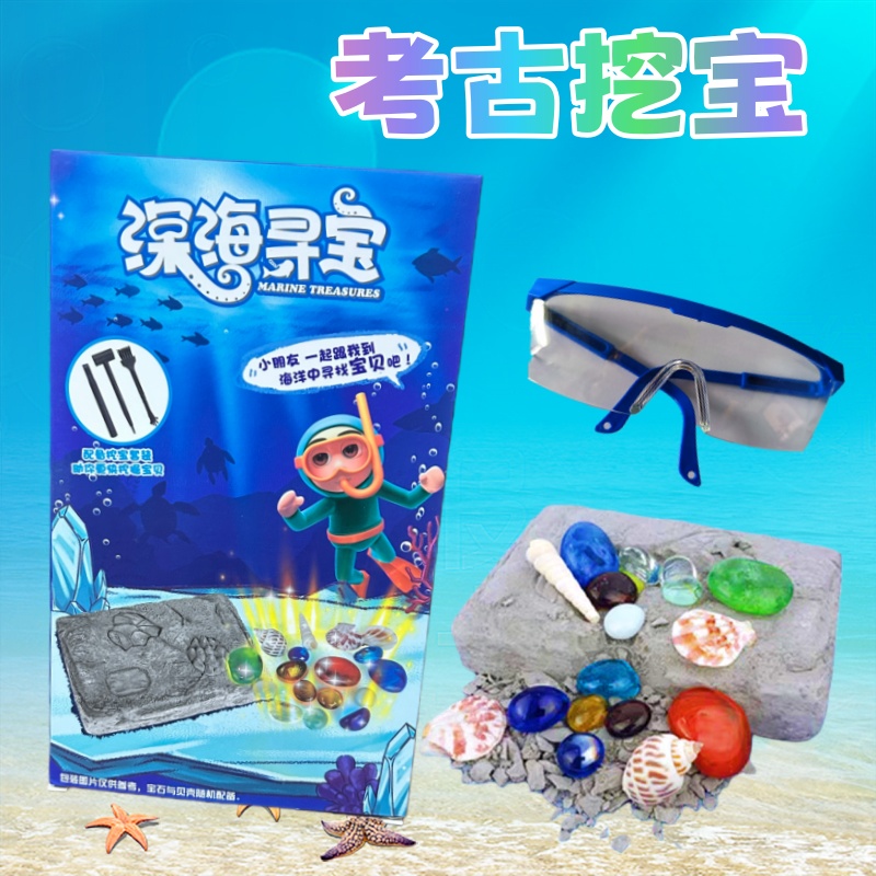 儿童考古挖掘玩具挖宝石敲石头寻宝寻宝恐龙化石挖矿手工盲盒男女