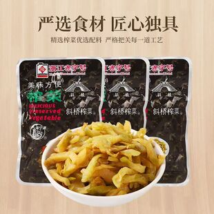浙江斜桥榨菜90g老字号榨菜丝下饭神器独立包装开袋即食