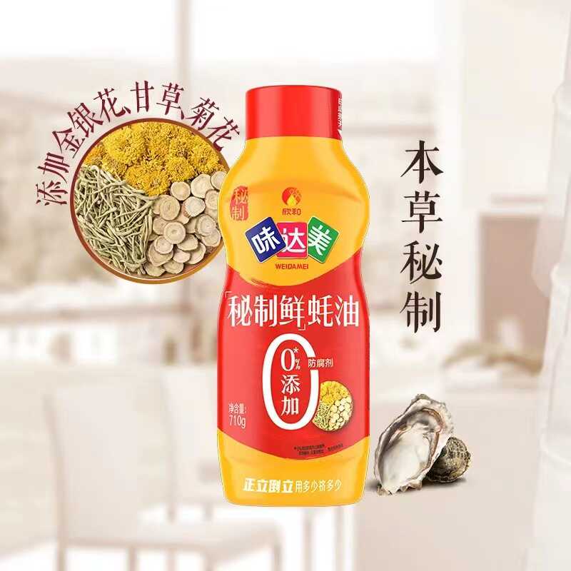 欣和味达美0%添加防腐剂