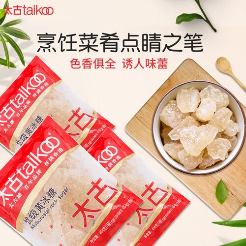 Taikoo太古 优级黄冰糖454g袋装 厨房烹饪烘焙白糖用糖食糖黄冰糖