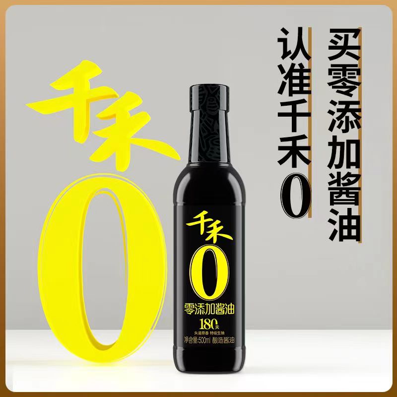 千禾生抽现货速发正品保证