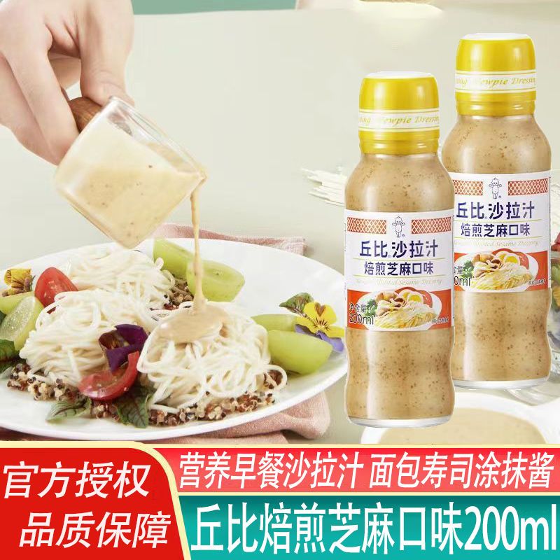现货速发焙煎芝麻沙拉酱丘比