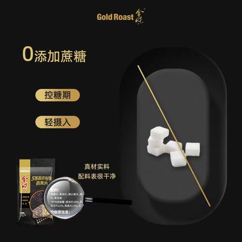 26年5月产金味420g袋装
