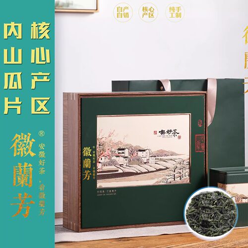 金寨麻埠镇小叶品质精品500g