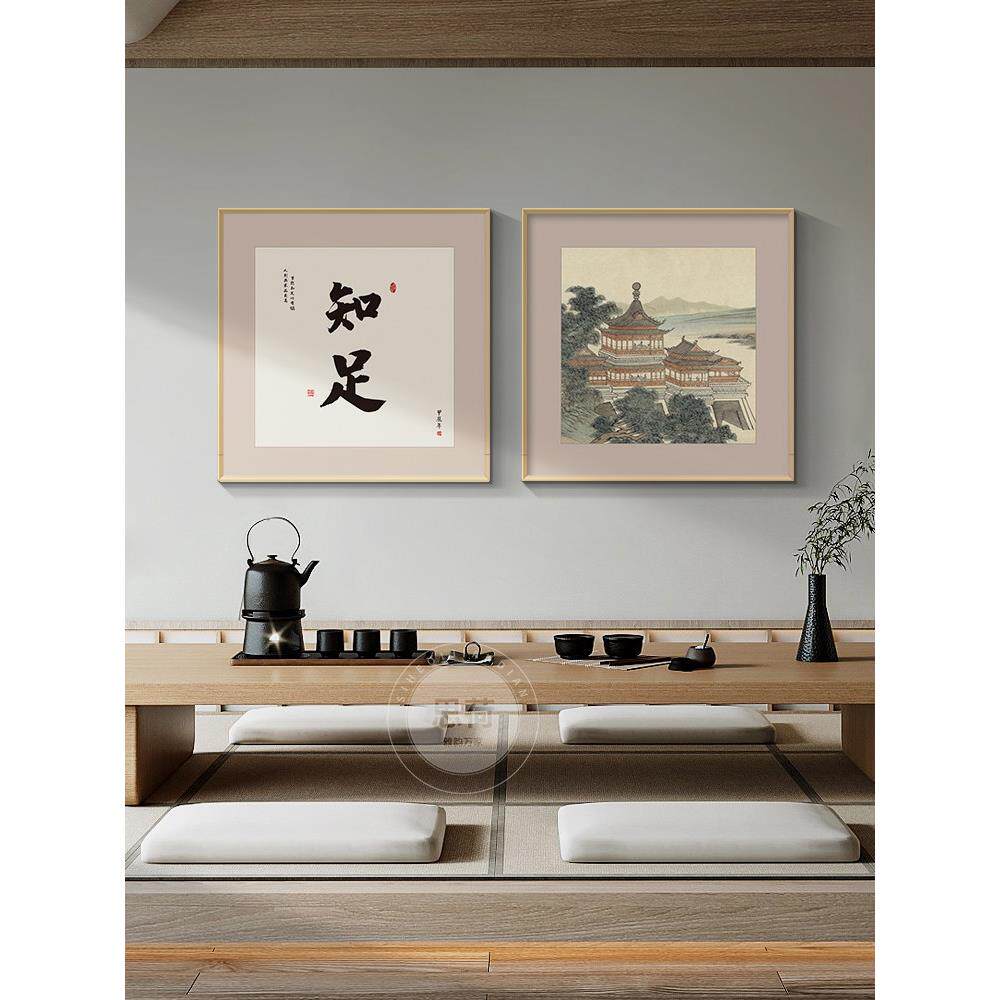 新中式禅意书法挂画茶室组合画方形餐厅装饰画字画客厅山水画