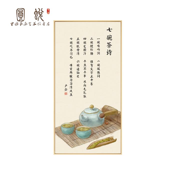 网红新中式七碗茶诗竖版茶室书法文字装饰画水墨茶楼茶馆禅意壁画