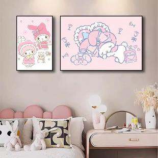 卡通儿童房间装饰画可爱美乐蒂三丽鸥女孩公主卧室挂画玉桂狗壁画