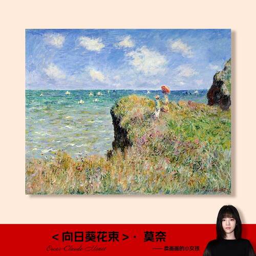 莫奈普维尔悬崖散步挂画油画客厅装饰画电表箱玄关餐厅壁画