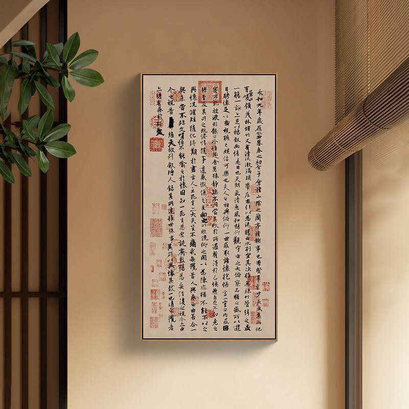 王羲之兰亭序书法挂画新中式书房装饰画行书字画竖版茶室玄关壁画