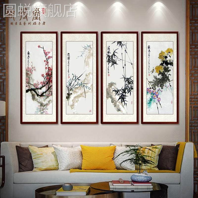 新款尚得堂梅兰竹菊四条屏客厅装饰画现代中式壁画玄关水墨画墙画