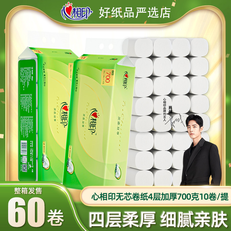 心相印无芯卷纸60卷4层图片