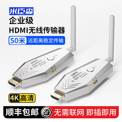 【小杨哥推荐】4K高清HDMI传输器