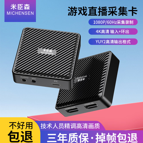 小杨哥推荐】游戏直播专用采集卡