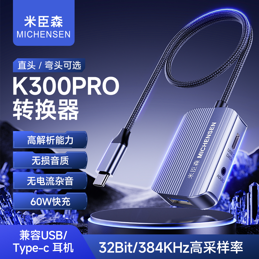 手机平板专用typec四合一转接器