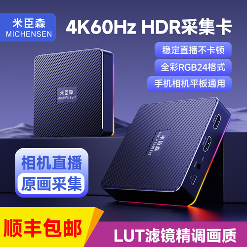 【小杨哥推荐】4k直播专用采集卡