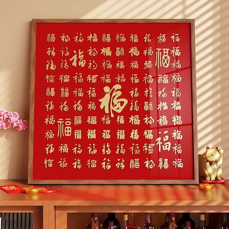 百福图手写临摹diy摆件送长辈贺寿礼物客厅玄关挂画成品福字相框