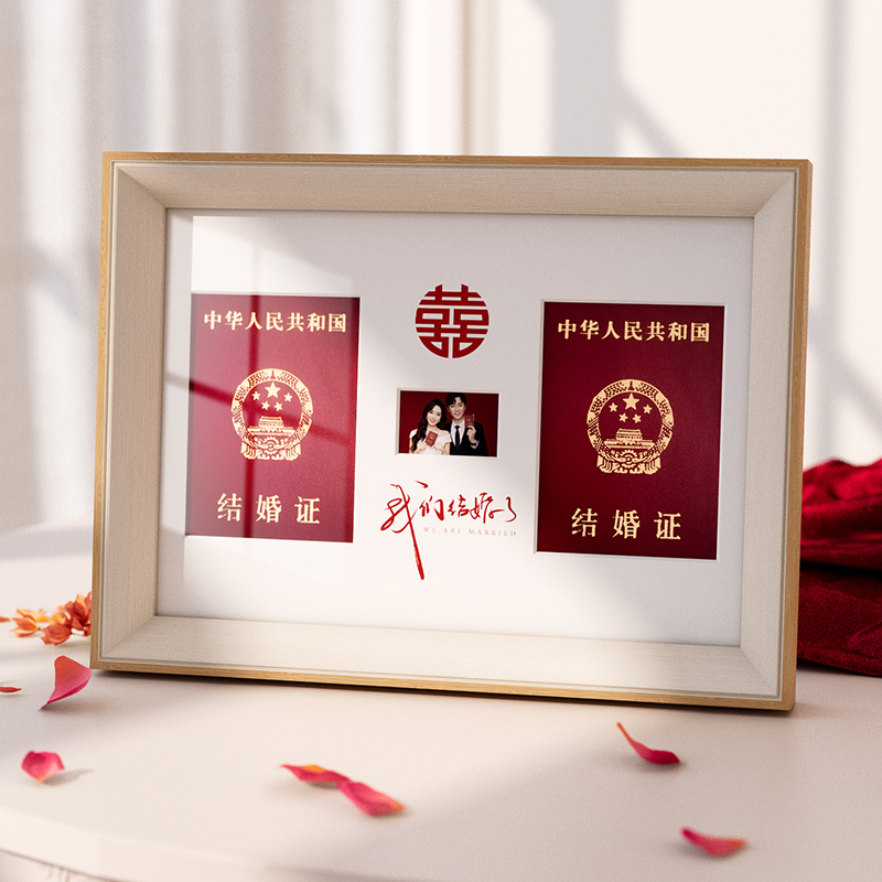 结婚证件也要有归属感呀~