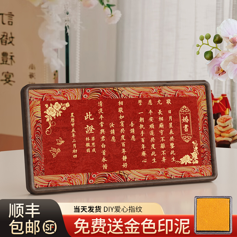 你应该会喜欢的婚书摆台~