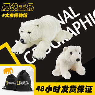 LEOSCO全新正品北极熊超大号仿真动物玩偶抱枕摆件儿童生日礼物