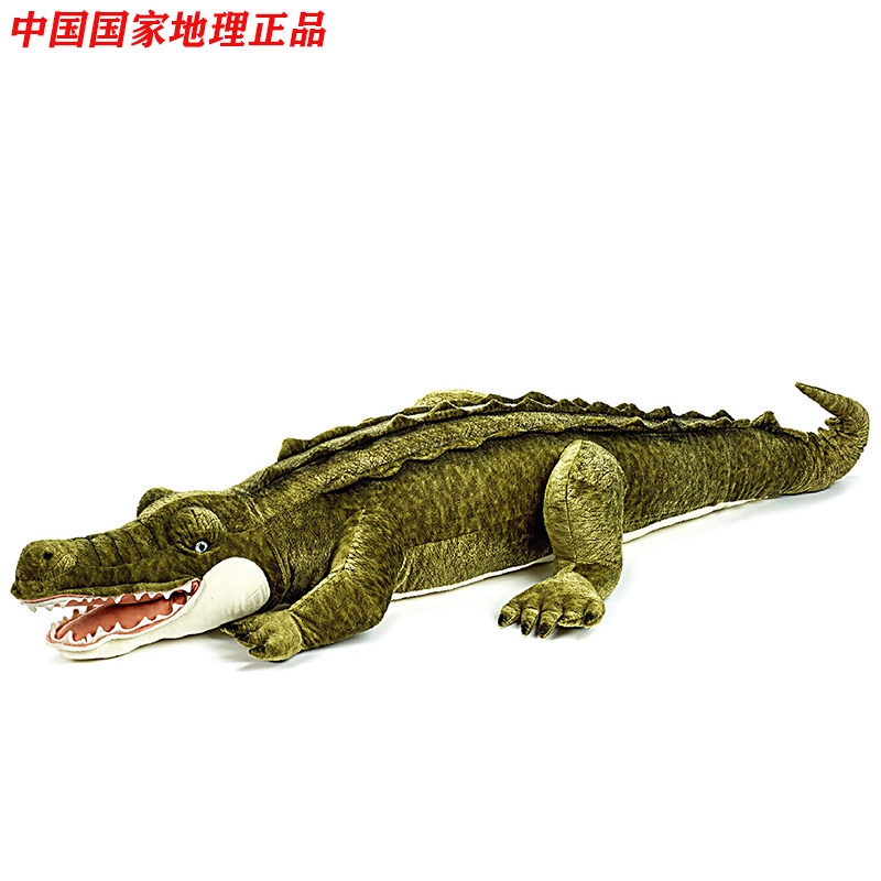 全新正品中国国家地理LEOSCO毛绒玩具超大号鳄鱼礼盒抱枕生日礼物