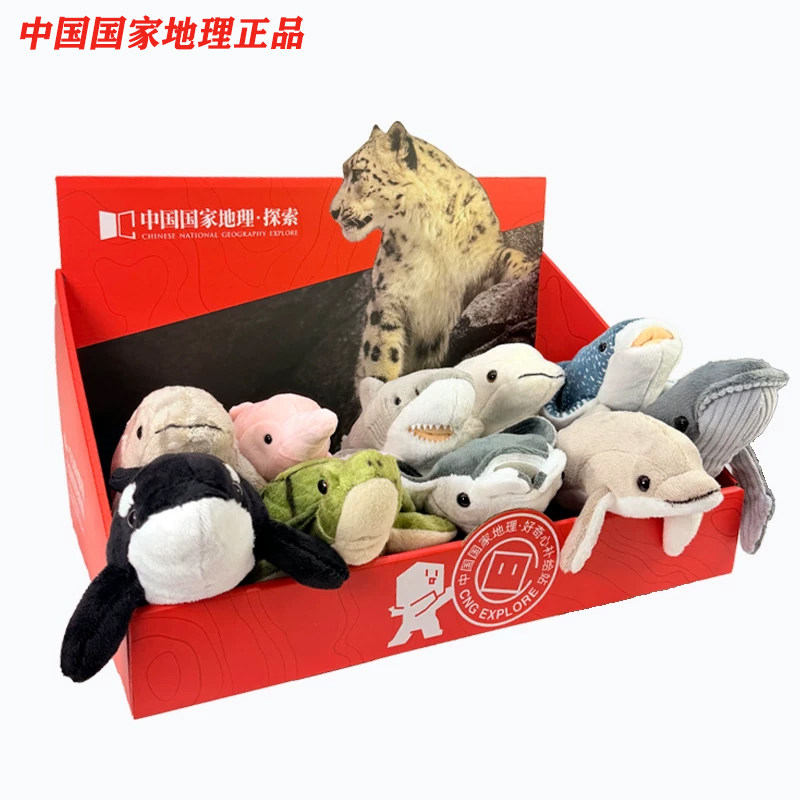 全新正品中国国家地理仿真毛绒玩具海洋公园动物魔鬼鱼鲨鱼鲸鱼