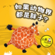 Rolling wild圆滚滚动物可爱萌解压猪斗牛犬毛绒玩具慢回弹棉