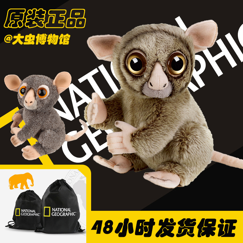 是美国国家地理正品，假一赔万