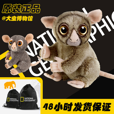 是美国国家地理正品，假一赔万