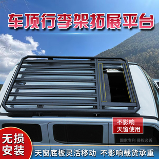PULS车顶行李架货架框平台 比亚迪方程豹5宋EV唐DMP宋plusdmiDMI元