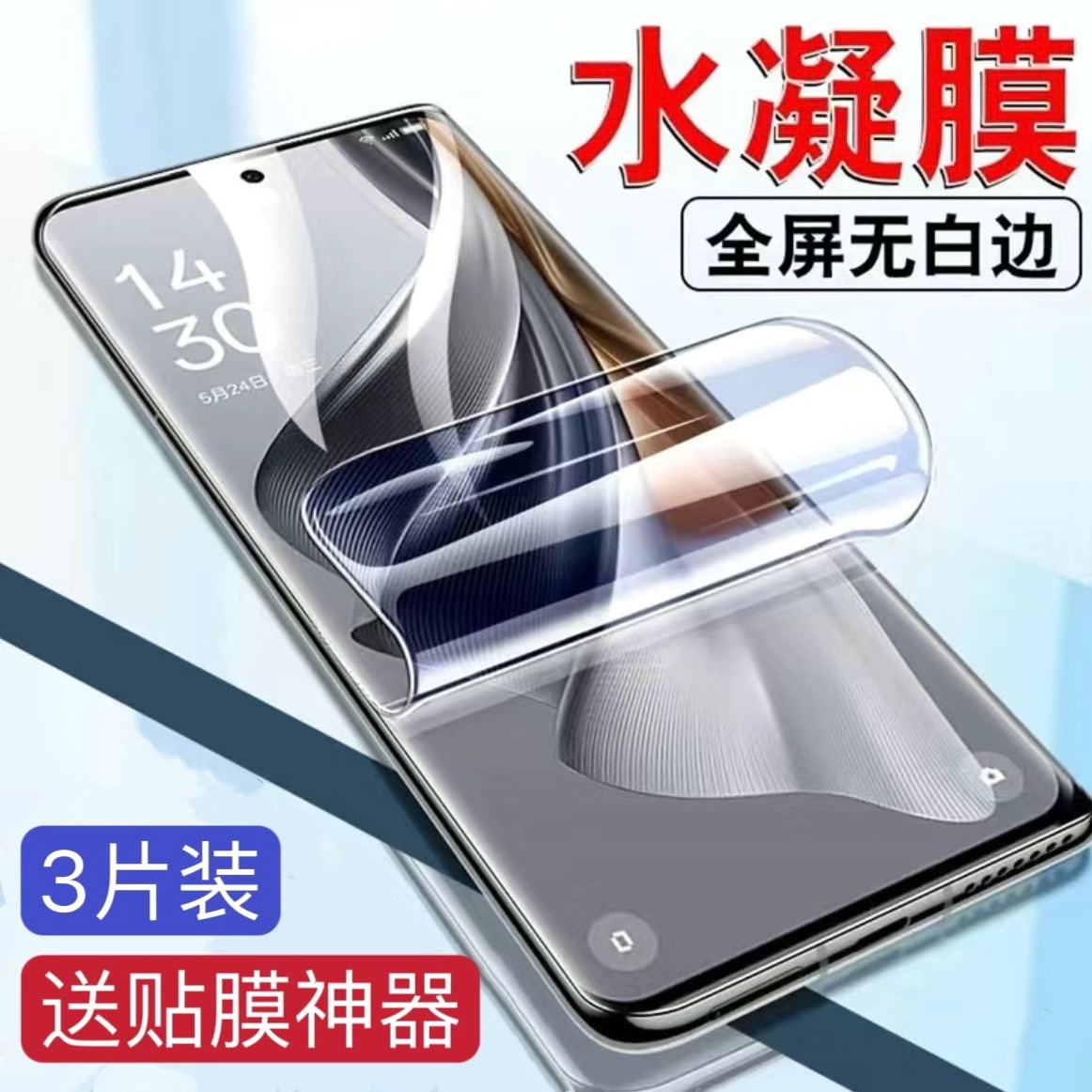 适用opporeno10水凝膜reno9pro钢化膜全屏磨砂8se蓝光reno7pro+防窥reno6pro高清reno5k全包手机膜