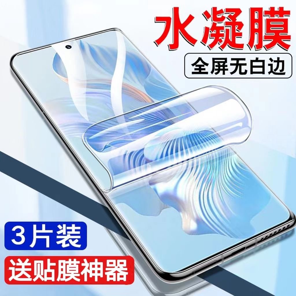 适用荣耀100水凝膜honor90pro钢化膜全屏磨砂荣耀80se防窥覆盖70pro+蓝光60pro高清全包手机膜