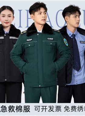 120院前急救冬季保暖羽绒棉服