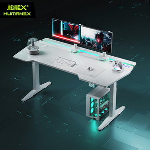 松能X智能电竞桌电动升降X3白色碳纤升降桌支架滑轨双电机电脑桌