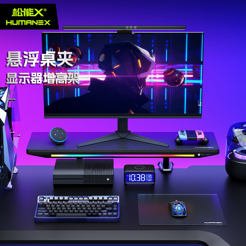 松能X电脑显示器增高架DX1-CFS