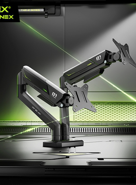 松能X双屏显示器支架TX01笔记本一拖二双臂屏幕显示屏底座机械臂