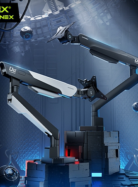 松能X隐士显示器支架TX02悬臂屏幕显示屏12kg萤幕底座电脑机械臂