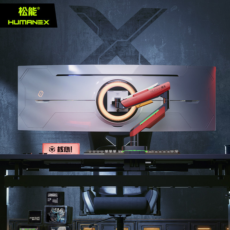 松能X显示器支架T18E限定配色图片