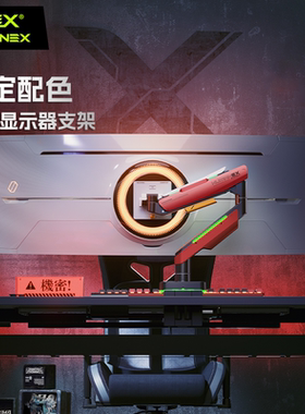 松能X带鱼屏显示器支架49英寸电脑悬臂屏幕显示屏屏幕机械臂T18