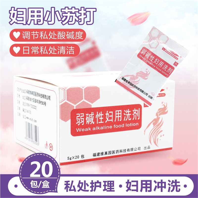 妇用小苏打碳酸氢钠弱碱性洗剂