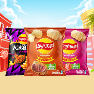 3袋 火雞面辣條咸蛋黃膨化薯片食品休閑零食 135g 樂事薯片分享裝