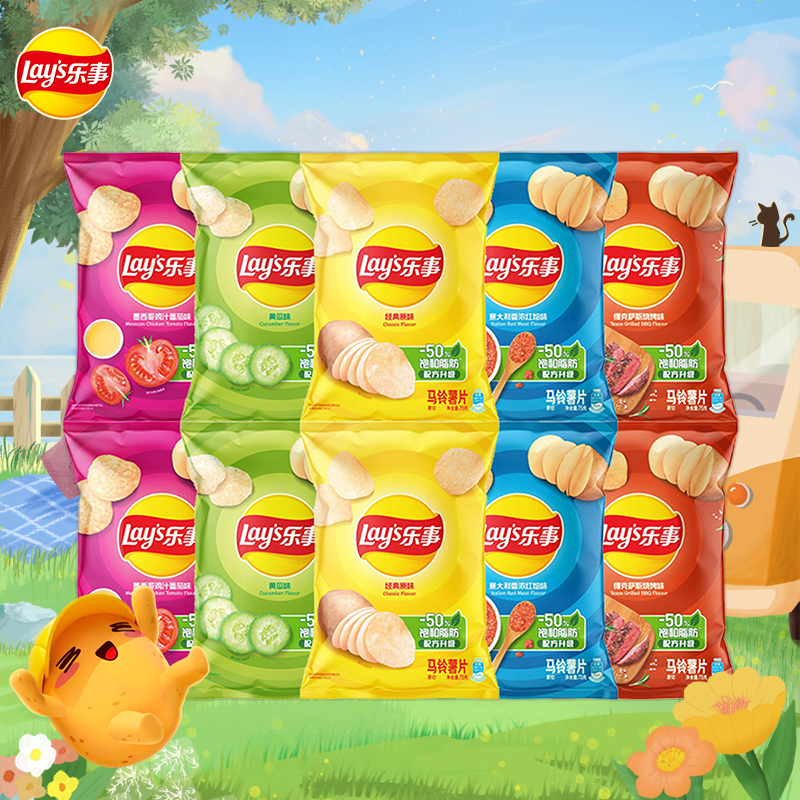 乐事薯片75g原味番茄烧烤青柠味